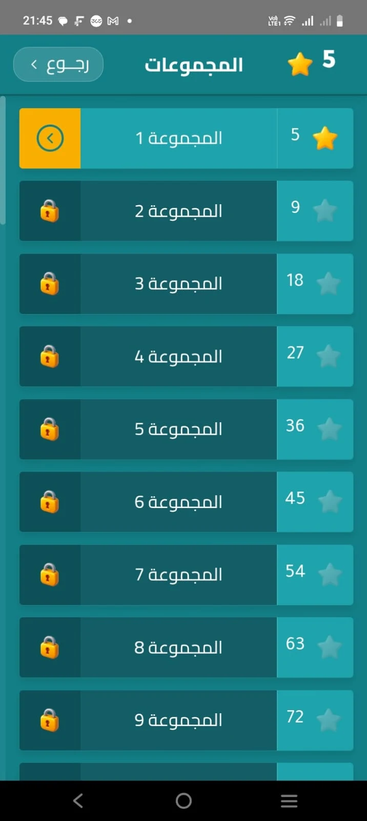 كلمات متقاطعة screenshot
