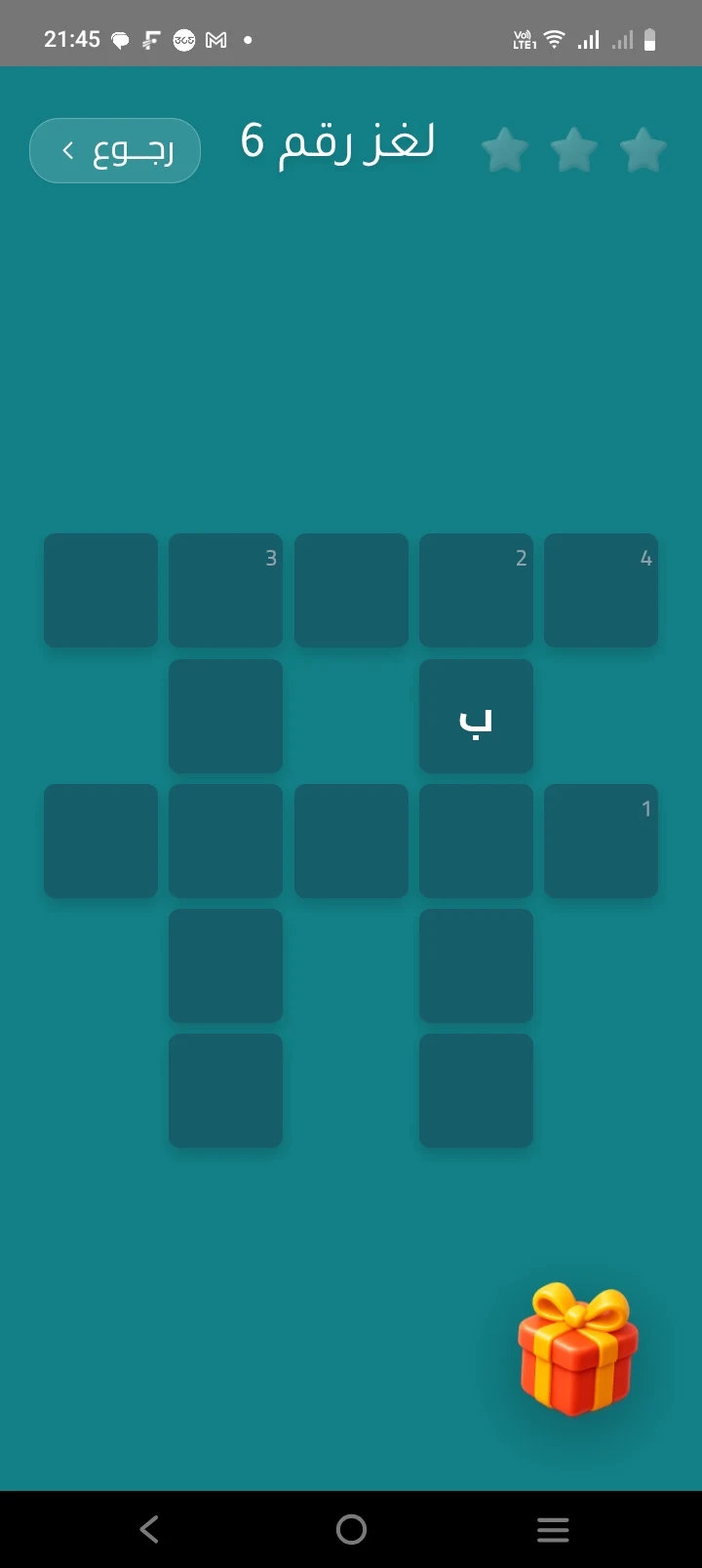 كلمات متقاطعة screenshot