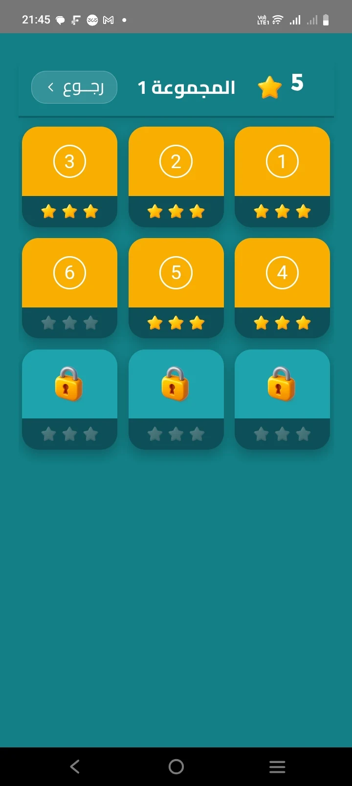 كلمات متقاطعة screenshot