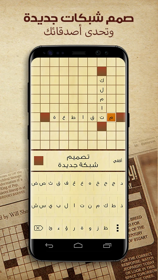 كلمات متقاطعة screenshot