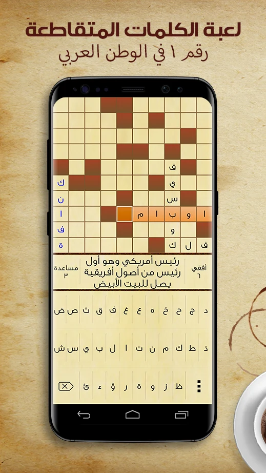 كلمات متقاطعة screenshot